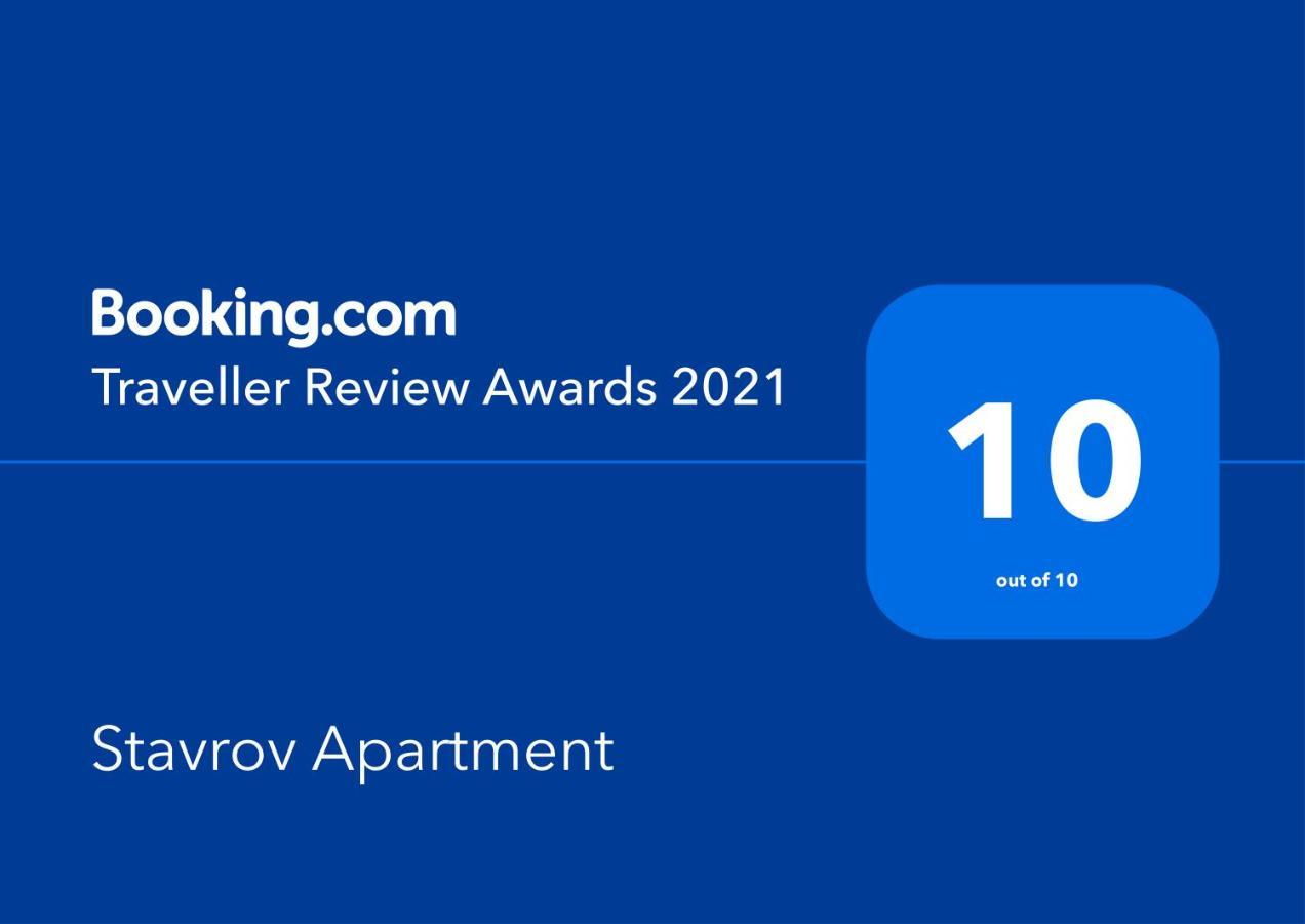 Stavrov Apartment เนโกทิโน ภายนอก รูปภาพ